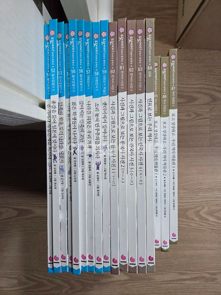 그레이트북스 으랏차차 한국사 전 67권--1