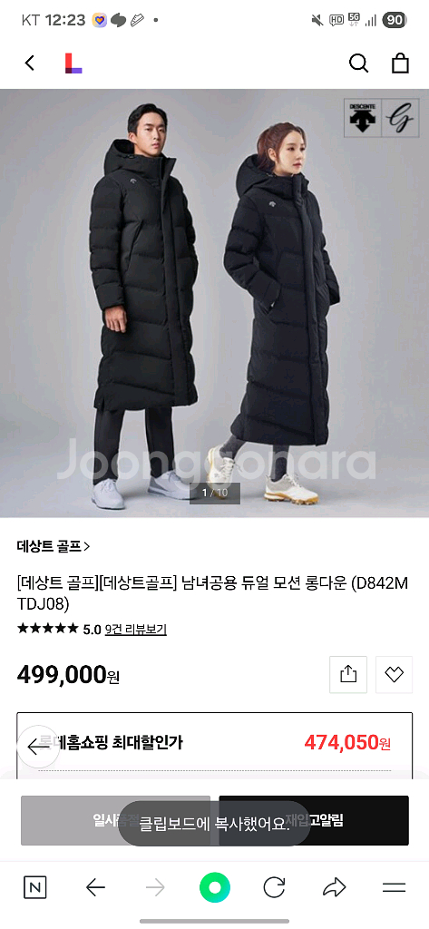 데상트 골프 롱패딩--0