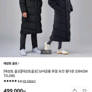 데상트 골프 롱패딩