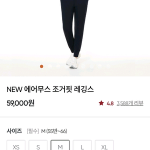안다르 NEW 에어무스 조거핏 레깅스