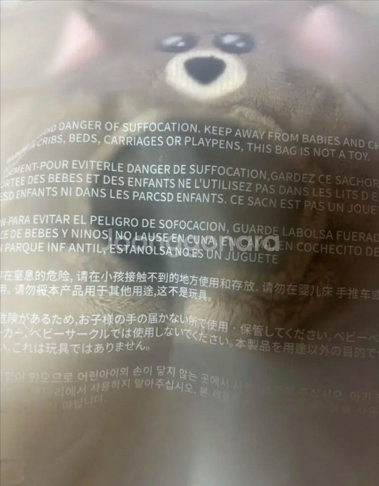 쁘넥도 명명이 응원봉 커버 양도--0