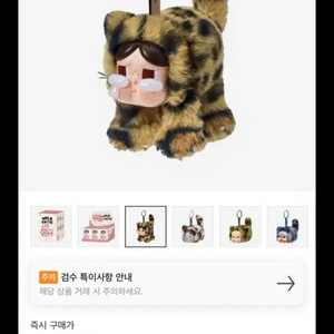 [새제품] 팝마트 크라이베이비 표범 시크릿