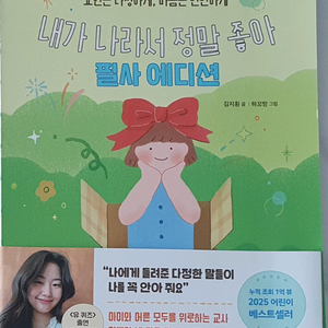 내가 나라서 정말 좋아 필사 에디션 (노출 제본)