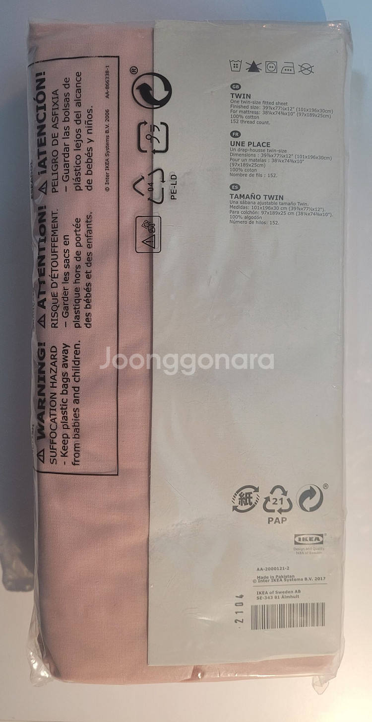 IKEA 매트리스 시트 DVALA 연핑크 196x101--1