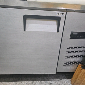 우성 1200 테이블냉장고