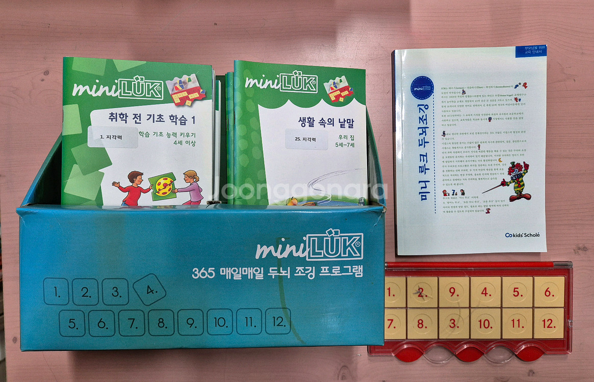 키즈스콜레 미니루크 두뇌조깅 48권 택포--0
