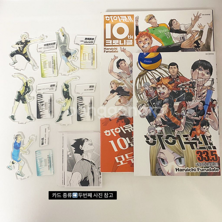 하이큐 쿠로오 오이카와 보쿠토 아츠무 오사무 크로니클--0