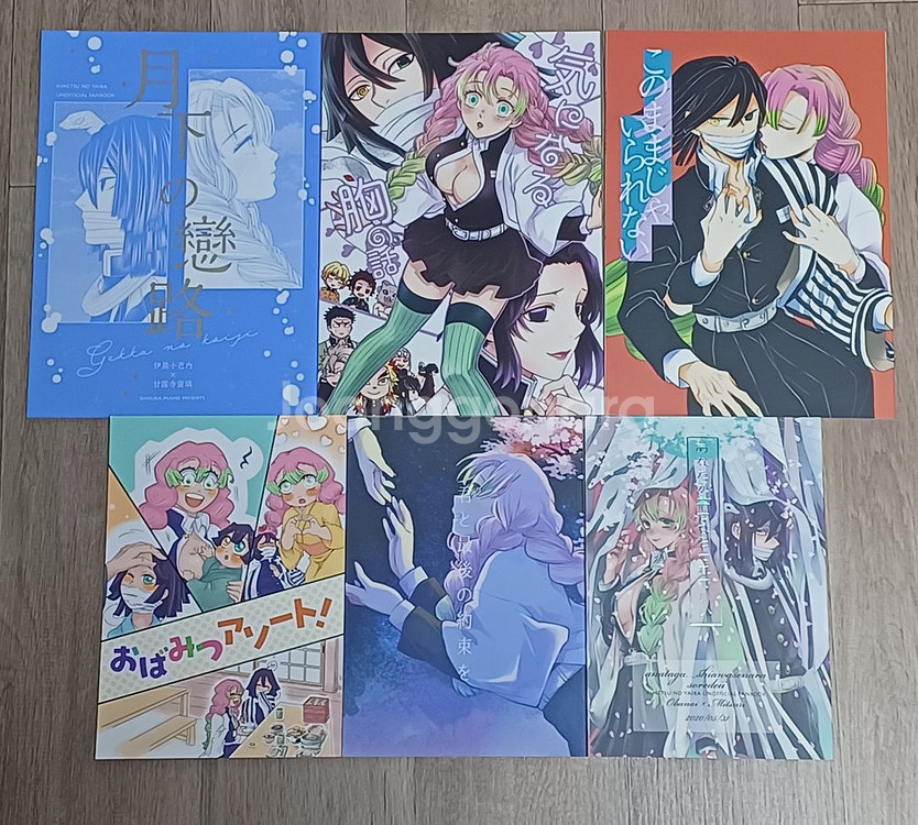 귀멸의 칼날 오바미츠/이구로칸로지 동인지 회지일괄판매1--0