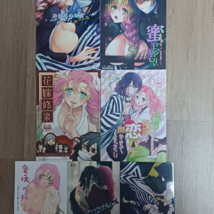 귀멸의 칼날 오바미츠/이구로칸로지 동인지 회지일괄판매4