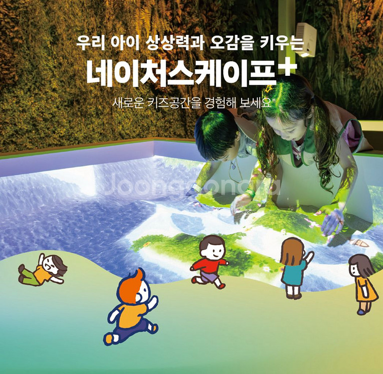 [화성] 네이처스케이프 플러스 모바일 입장권--0