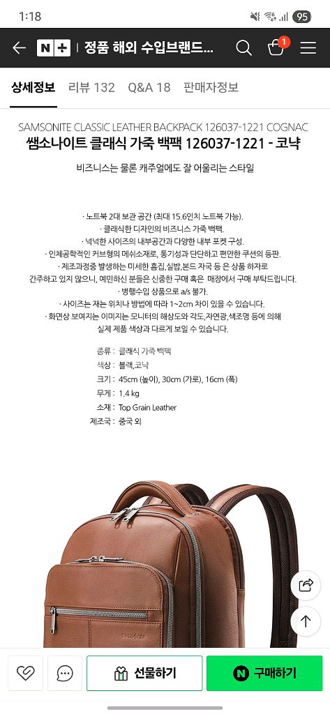 쌤소나이트 클래식 가죽 백팩 - 코냑--6