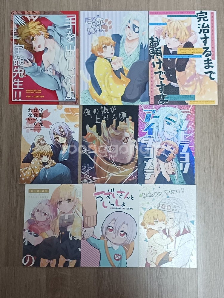 귀멸의 칼날 우젠/우즈이젠이츠 동인지 회지 일괄판매1--0