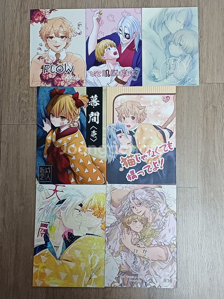 귀멸의 칼날 우젠/우즈이젠이츠 동인지 회지 일괄판매4--0