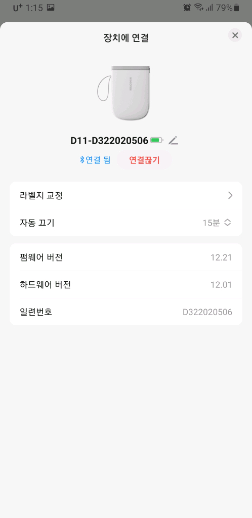 님봇 D11 휴대용 라벨 프린터 이미지