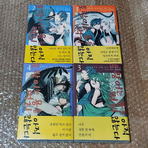 호랑이는용을아직먹지않는다 1+2+3+4권 초판+특전