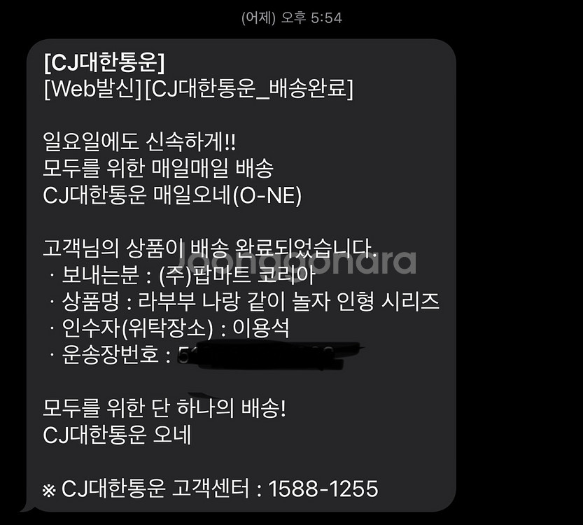 라부부 나랑같이놀자 나랑 같이 놀자 지지--3
