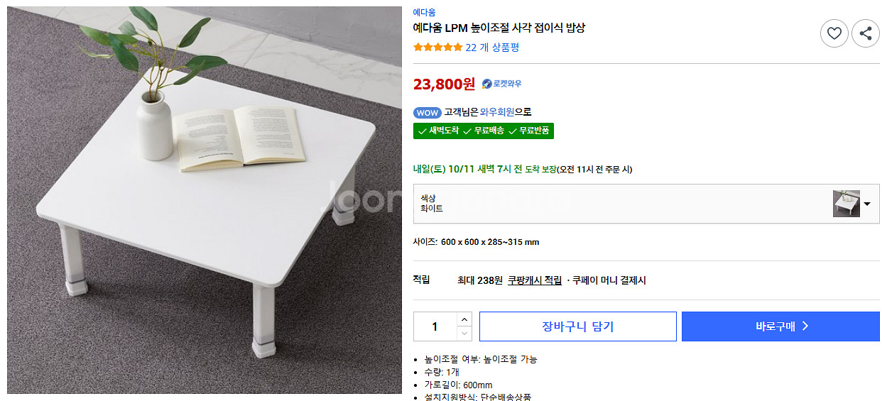 예다움 높이조절 사각 접이식 책상--0