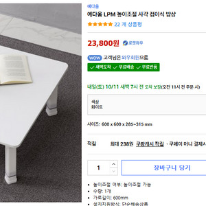 예다움 높이조절 사각 접이식 책상
