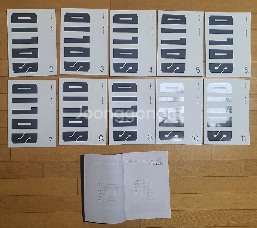 새책] 2023년수능대비 강대 k (수학)솔리드10권--1