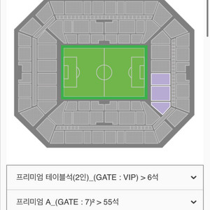 브라질전 2등석 3연석 정가 양도합니다 !
