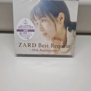 ZARD 35주년 앨범