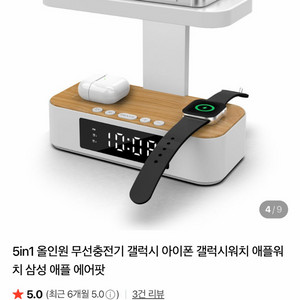 갤럭시 아이폰 5in1 올인원 무선 충전기 미개봉