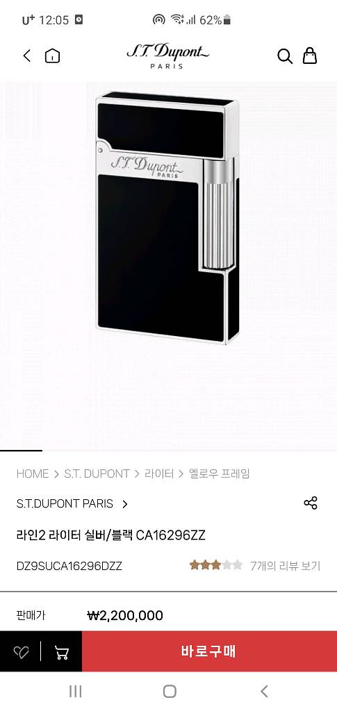 풀세트 듀퐁라이터 라인2 신형 ca16296 블랙래커--2