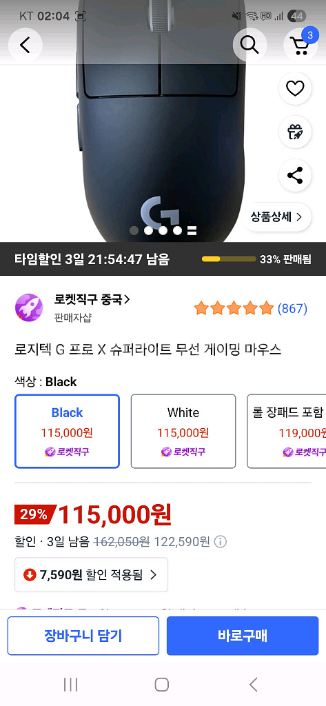 로지텍 GproX 게이밍마우스 판매--2