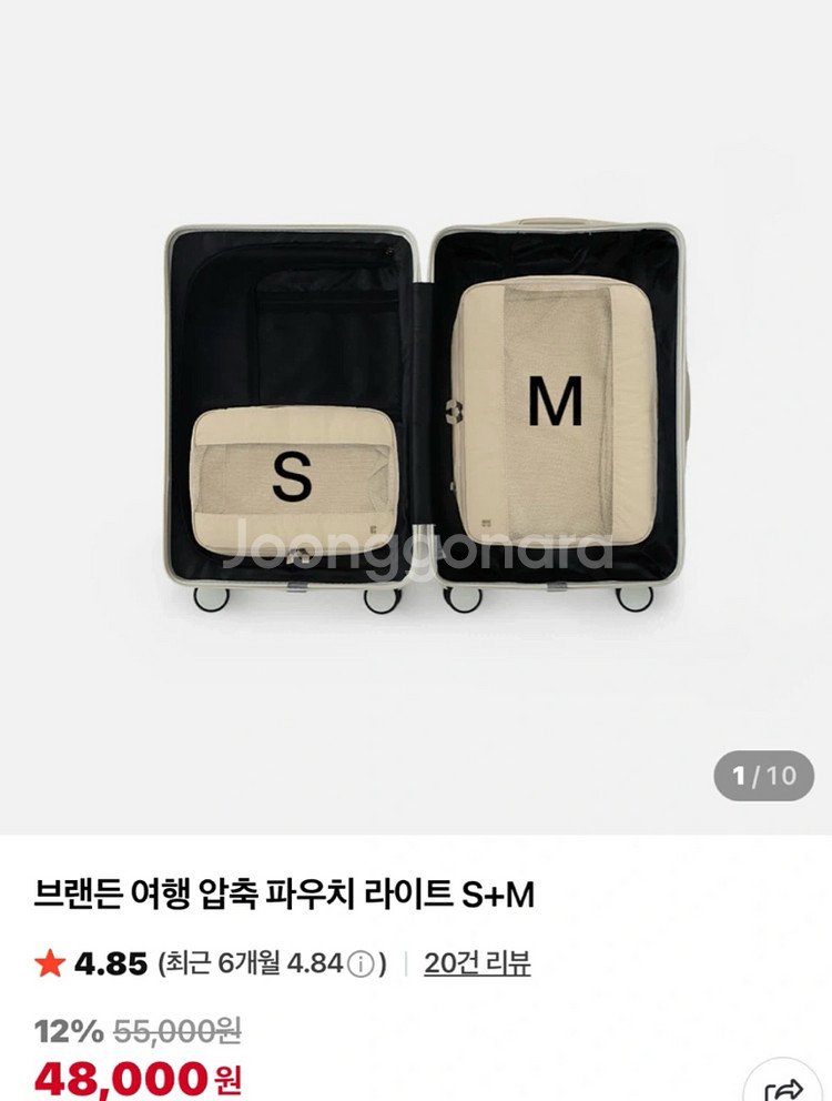 브랜든 여행 압축 파우치 라이트 베이지 S+M 새상품--1