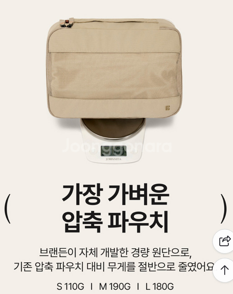 브랜든 여행 압축 파우치 라이트 베이지 S+M 새상품--2
