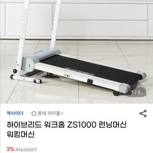 엑사이더 런닝머신