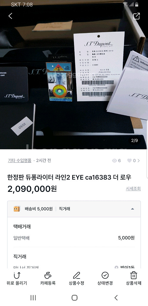[정품] 듀퐁라이터 종류별 싸게팝니다--5