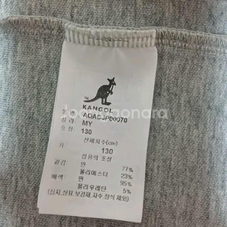 캉골키즈 레터링 점퍼 130(택포)--4
