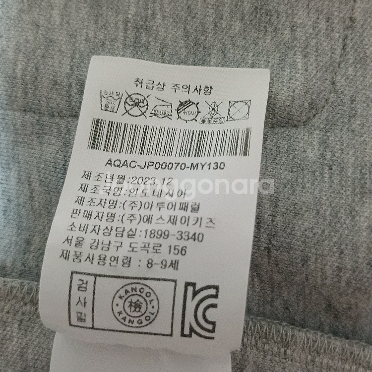 캉골키즈 레터링 점퍼 130(택포)--5