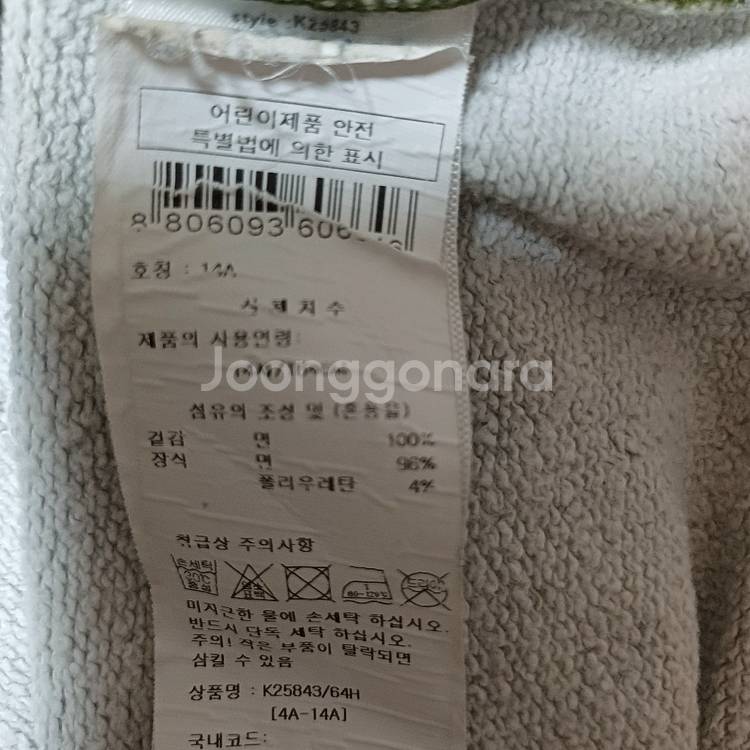 겐조키즈 맨투맨 14A(택포)--4