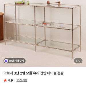 3단 선반