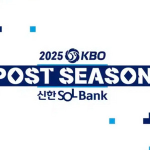 준플레이오프 3,4,5차 ssg 삼성 (저렴하게~)