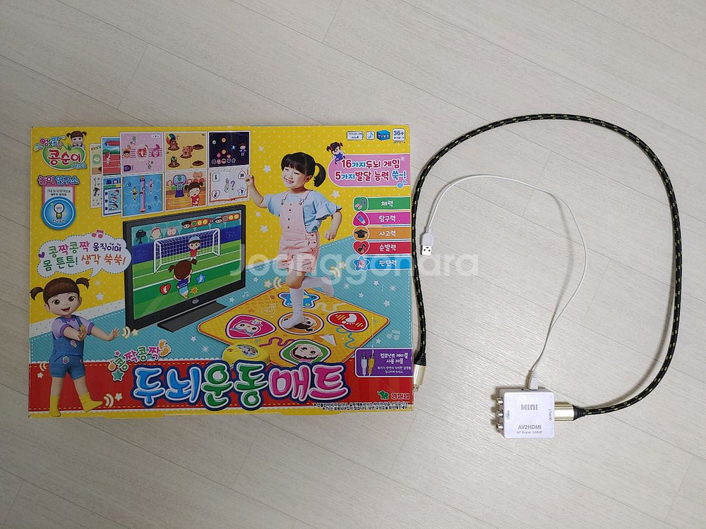 콩순이 두뇌매트, 세탁기, 아이스크림, 병원놀이 장난감--1