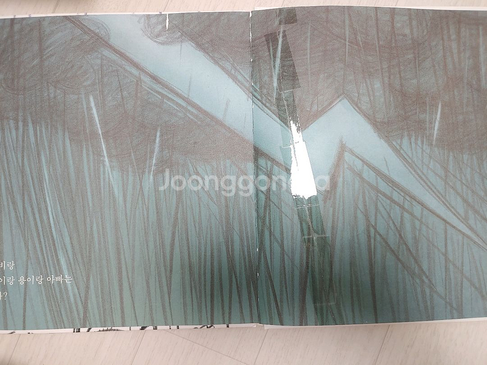 키즈스콜레 보림 양장본 영유아 베스트 2단계 유아책--3