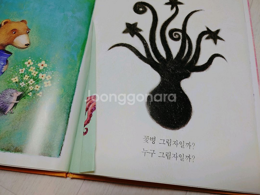 키즈스콜레 보림 양장본 영유아 베스트 2단계 유아책--5