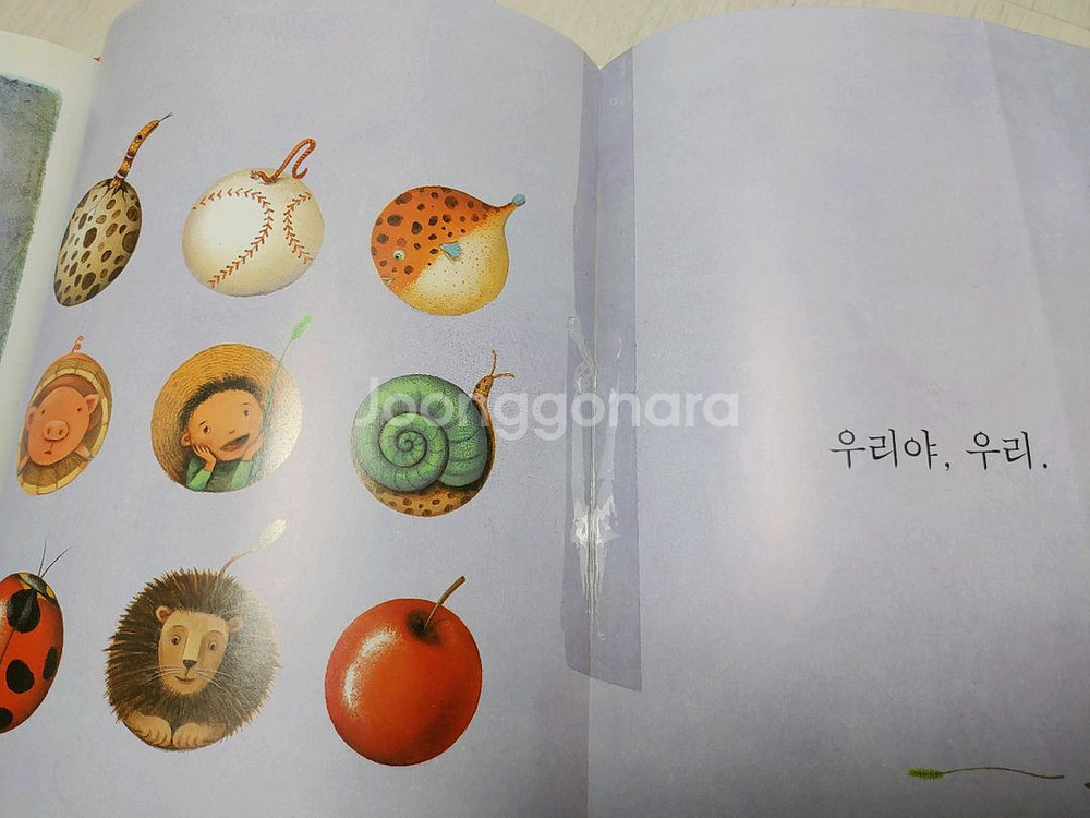 키즈스콜레 보림 양장본 영유아 베스트 2단계 유아책--6