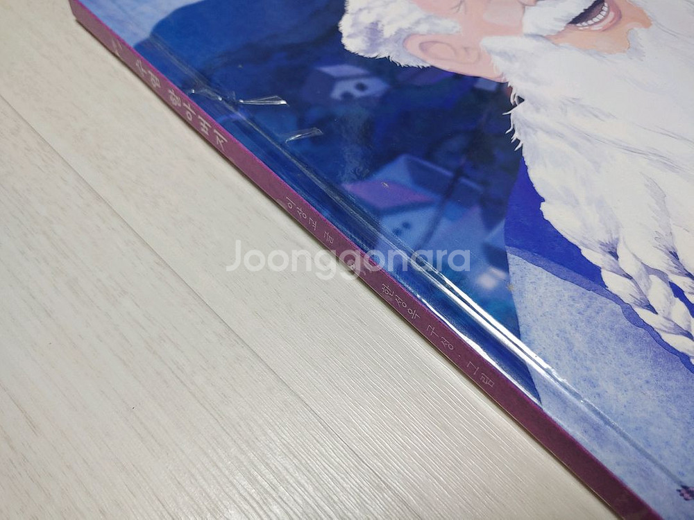 키즈스콜레 보림 양장본 영유아 베스트 3단계 유아책--6