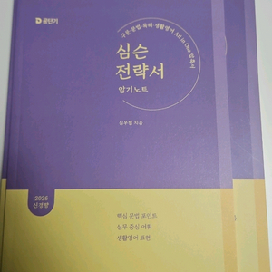 26심우철 심슨전략서 2.3에팝니다