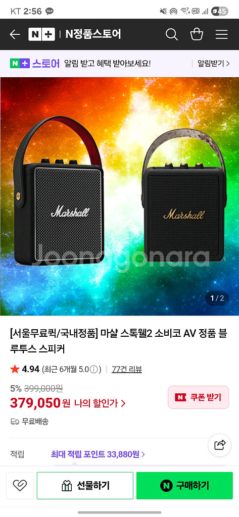 마샬 스톡웰2--0