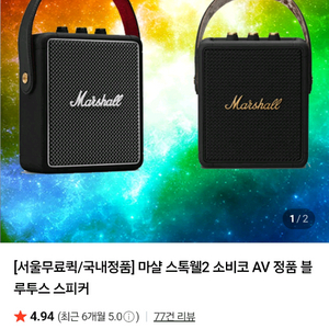 마샬 스톡웰2