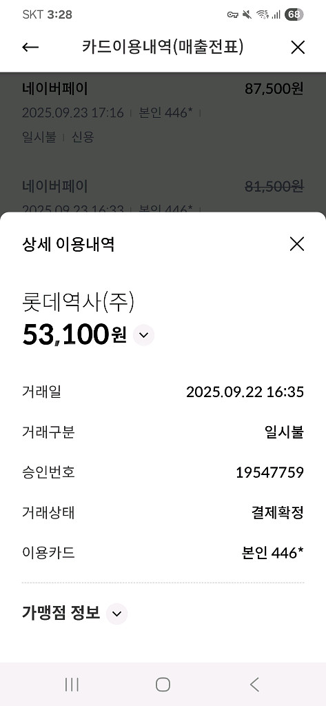 뉴에라 네이비 반팔티 105 1회착용 정가 5.3만--2