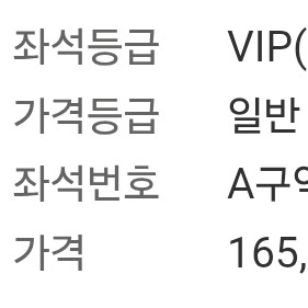 알렌워커 콘서트 VIP 5N번대 단석 원가 양도