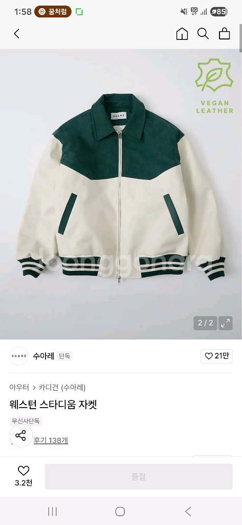 수아레 웨스턴 자켓(그린 L)--0