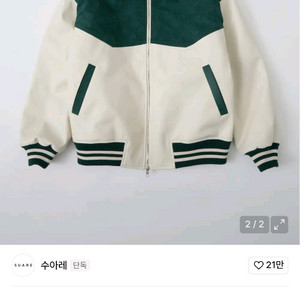 수아레 웨스턴 자켓(그린 L)