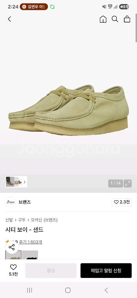 [새상품]브랜즈 시티보이(샌드 265)--0